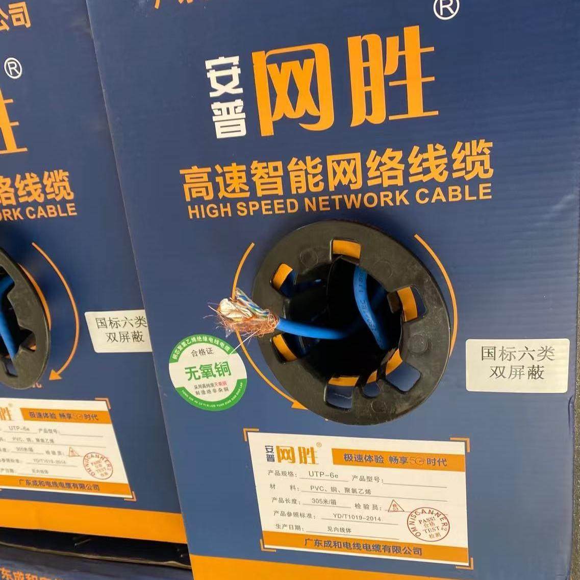 安普网胜 超六类网线8芯无氧铜0.6芯双屏蔽千兆宽带网络线CAT6