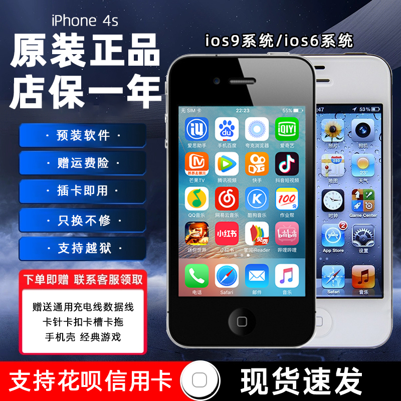Apple iPhone 4S Genuine Student Model Apple 4S Apple 4 Ring Network Elderly Old System Backup Game Console 6.1.3 Apple iPhone 4S Genuine Student Model Apple 4S Apple 4 Ring Network Elderly Old System Backup Game Console 6.1.3