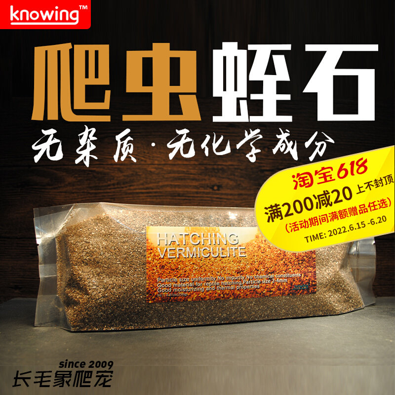 High quality sterile hatching vermiculite turtle lizard python python incubated vermiculite hibernating over winter moisturizing transport cushion material