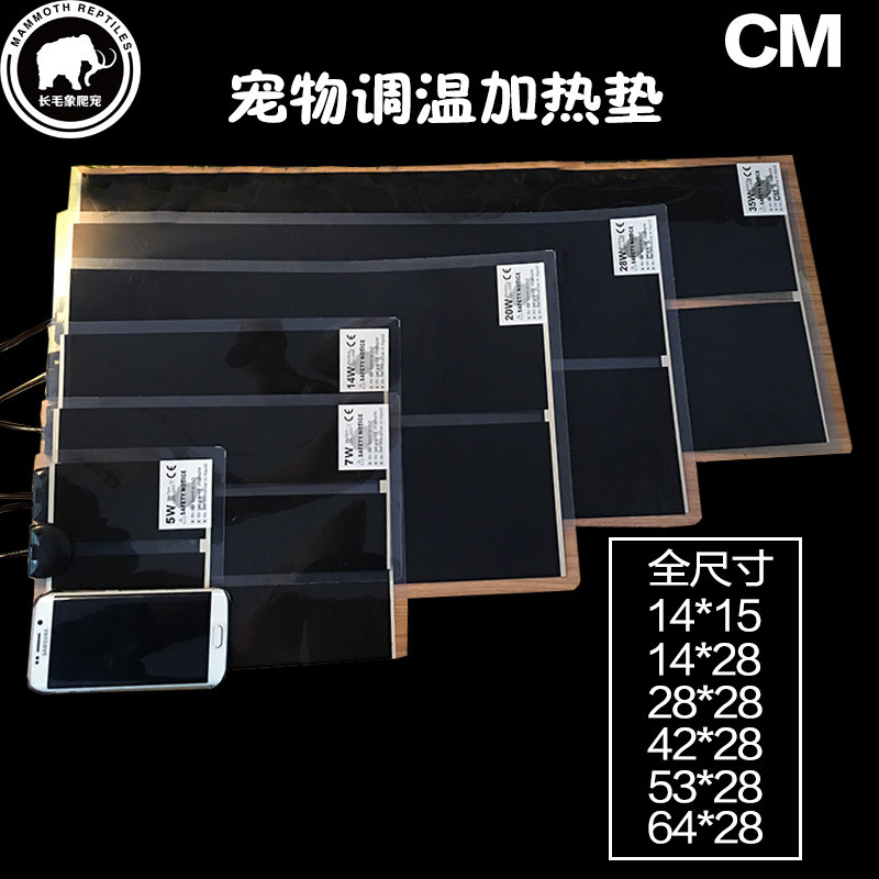 CM brand reptile tortoise Snake python Spider lizard with temperature control heating pad heating film Full size
