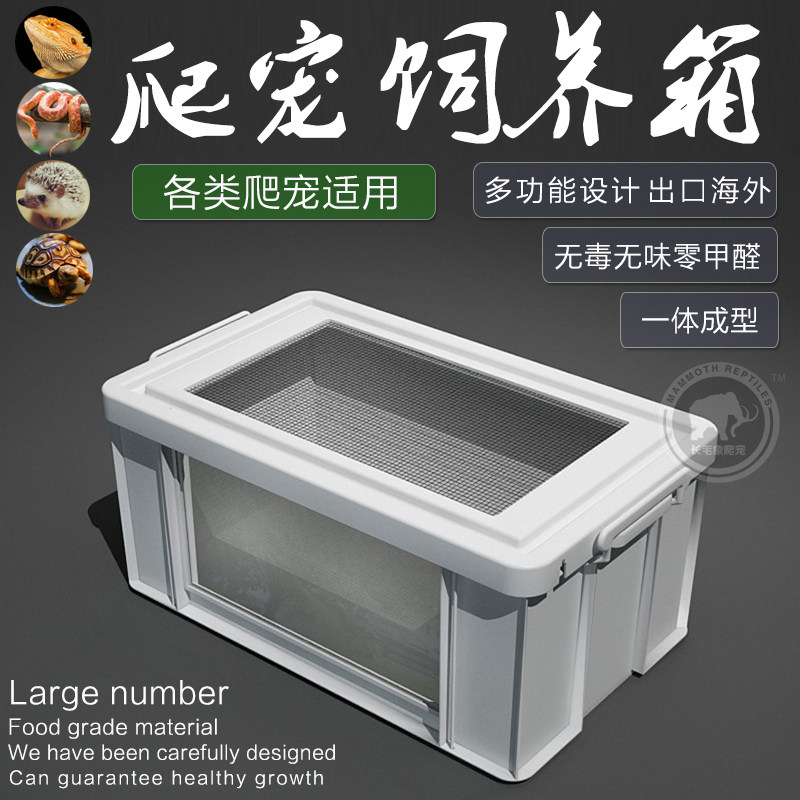 CM climbing pet box Reptile box tortoise breeding box Lizard snake python hedgehog hamster Acrylic plastic large land and water box