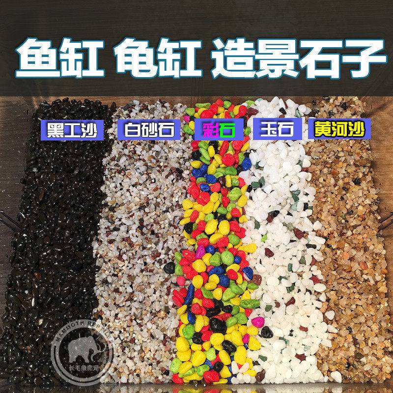 Water Tortoise Turtle tortoise Turtle Tank Aquarium Fish Tank Building with luminous stone Decorative Sand stone Colored Black Works Sand Natural Sand