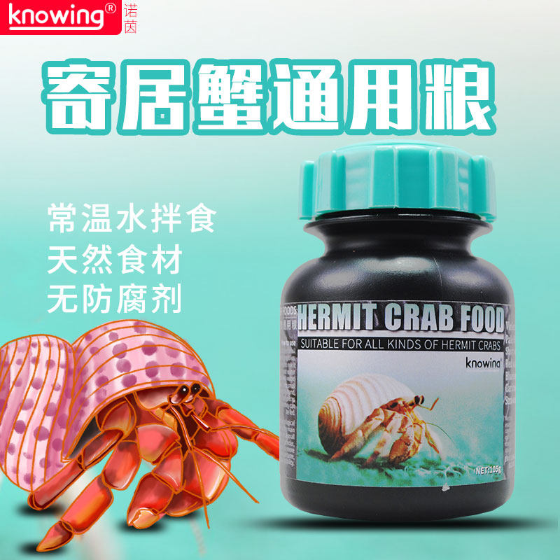 Knowning Noyin Pets Home Crab Universal Grain Grey White Short Wrist Crab Strawberry Crab Violet Crab Special Feed