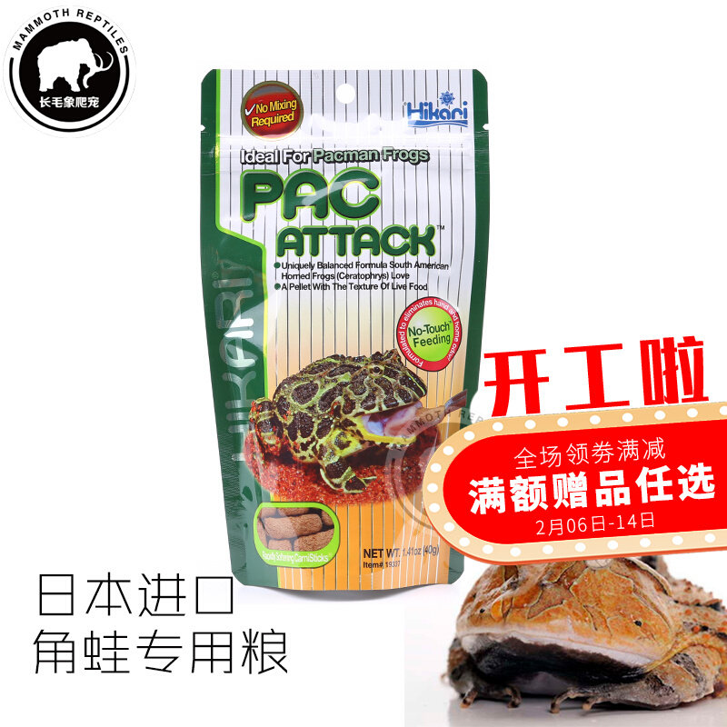  Japanese Hikari high enough force horn frog feed high horned frog special grain enough amphibian frog food 40g