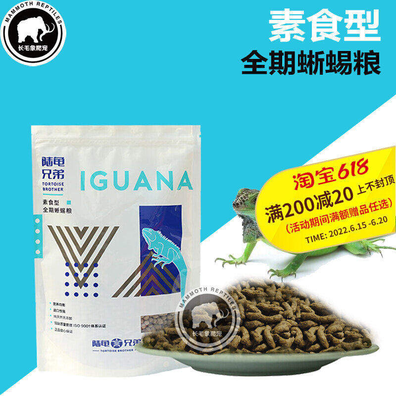 2 pieces of tortoise brothers IG hyenas green hyena hyena hyenas vegetarian food type full term lizard grain 480g bags