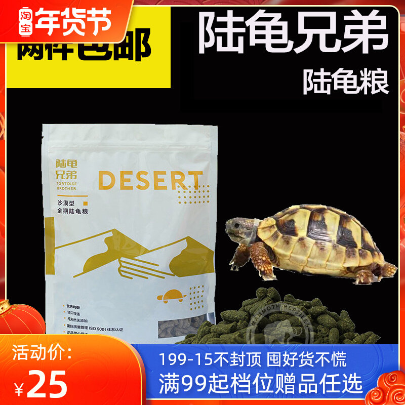 Tortoise brothers tortoise grain Sukada radiation leopard turtle Myanmar Herman feed anti-long back universal cyanotic Pearl tortoise grain
