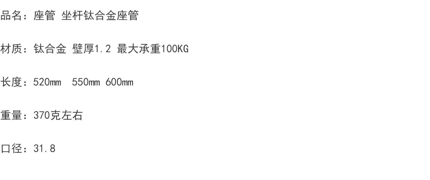 Подседельный штырь dioren钛合金自行车座管 适用brompton 31.8mm可调式座杆 小轮车专用