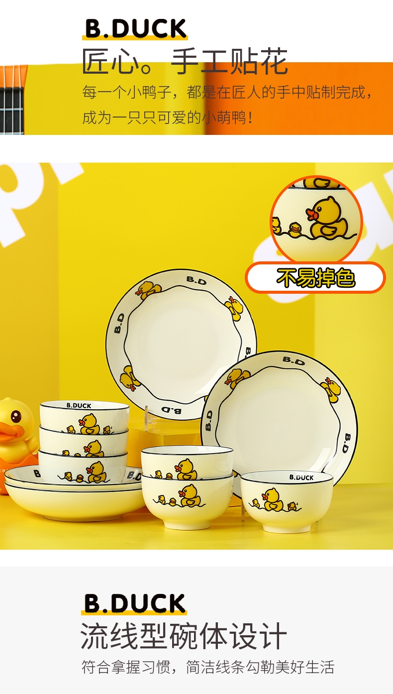 Bduck yellow duck ceramic dishes suit household creative cartoon express bowl plate combination package