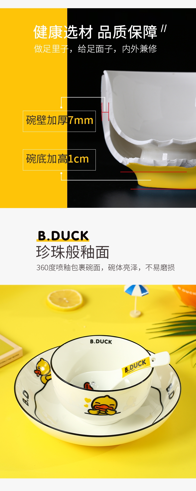 Bduck yellow duck ceramic dishes suit household creative cartoon express bowl plate combination package