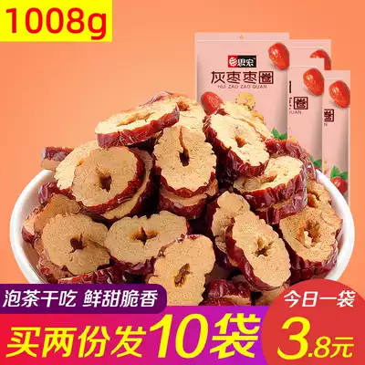 Sihong Xinjiang gray jujube jujube ring dried 252g*4 bags Aksu specialty red jujube slices dried crispy small jujube snacks