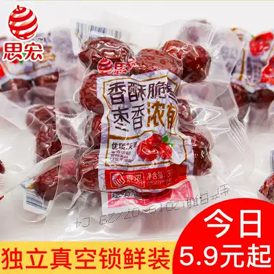 Sihong crispy gray jujube vacuum packaging Xinjiang special first-class gray jujube seedless green jujube fried and baked jujube