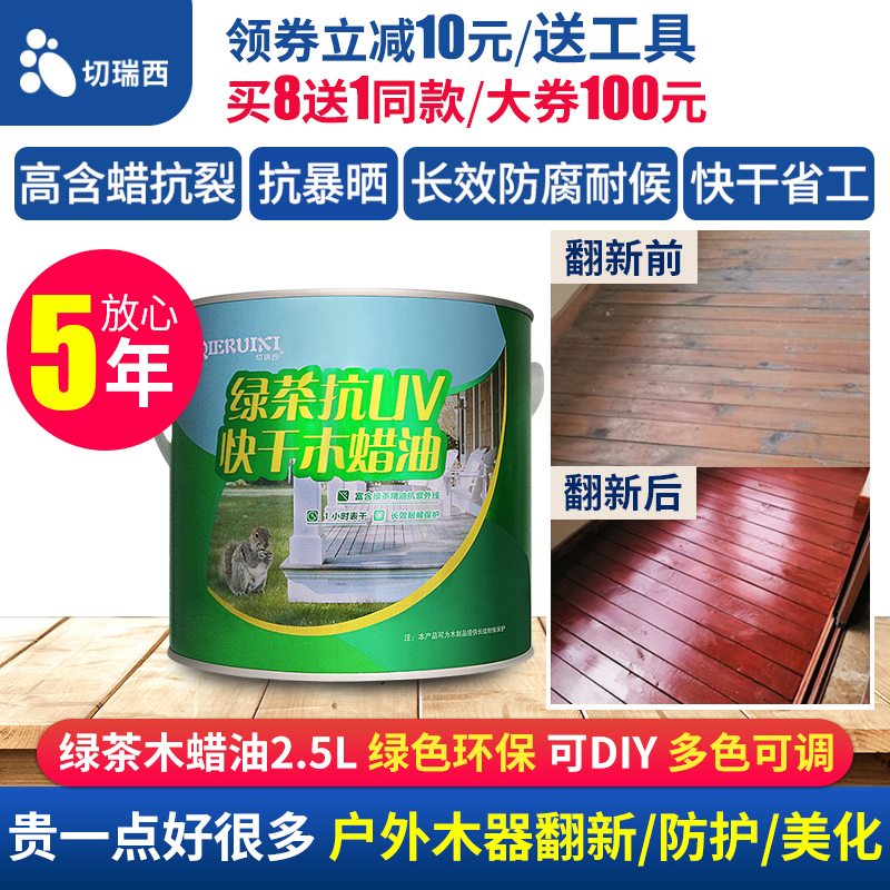 Cherisi Hard wood wax oil Solid wood varnish Cooked Tung oil wood paint Transparent color anti-corrosion wood paint Outdoor wood paint