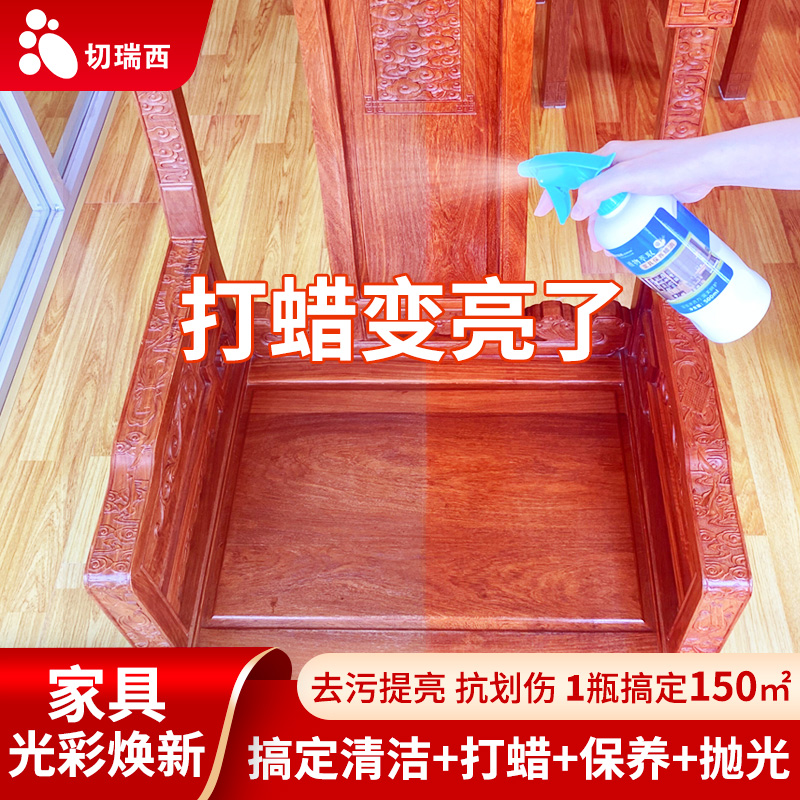 Chery West Solid Wood Furniture Wax Wood Polished Waxed Wax Wood Wax Maintenance Light Oil Varnish Wood Wax Oil Red Wood Paint