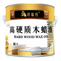 Cherish pure natural wood wax oil transparent color wood paint varnish solid wood furniture floor wood paint anti-corrosion wood paint