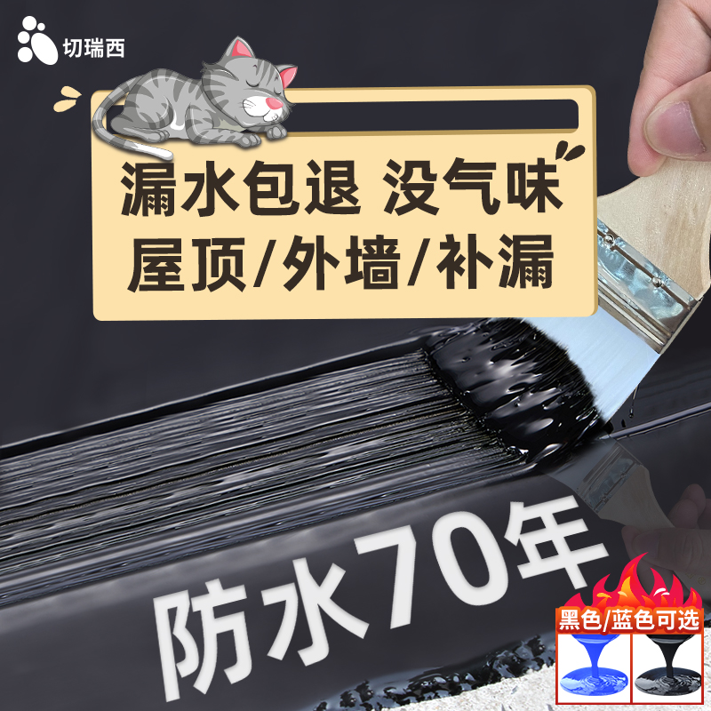 Water Polyurethane Waterproofing Paint Building Top Roof LEAK MATERIAL WATERPROOF GLUE ASPHALT EXTERIOR WALL LEAKS LEAK KING