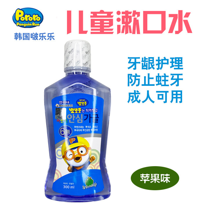 South Korean maternal child's mouthwash 6 + years old children available with anti-tooth cleaning teeth cleaning oral deodorant apple taste