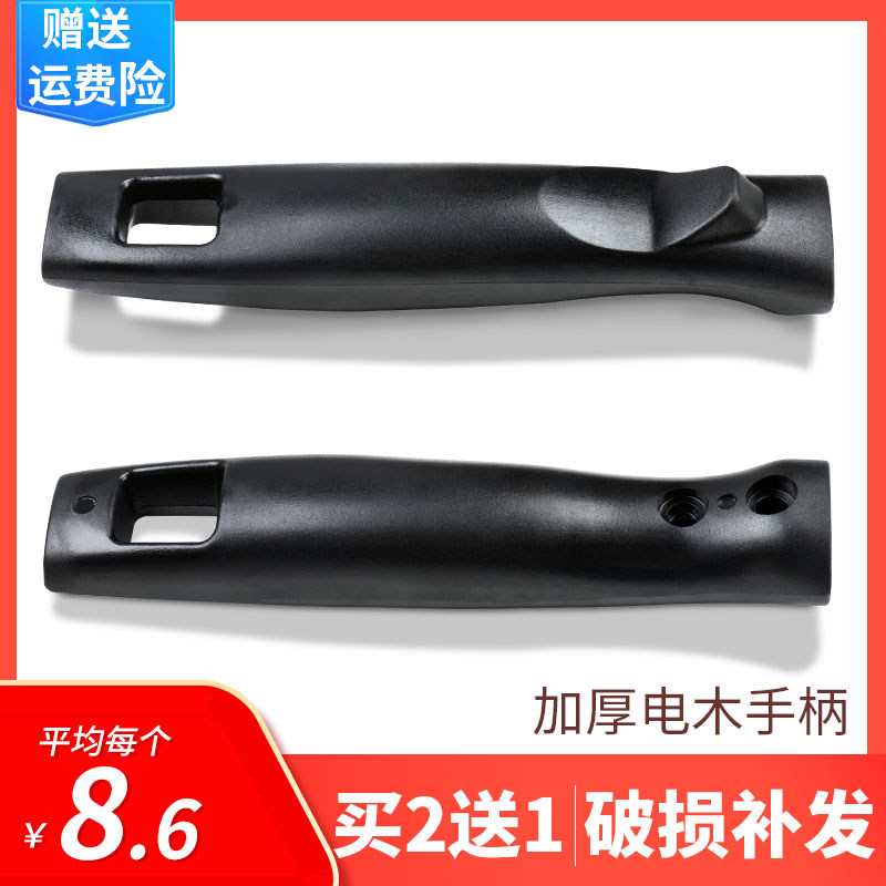 Thickened pot handle Universal wok handle Pot accessories Bakelite anti-scalding wok handle Universal and durable