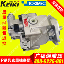 Japan imported hydraulic pump P40VR-11-CC-21-J Tokyo meter plunger pump hydraulic pump