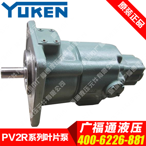 Japan YUKEN variable vane pump PVL23-65-116-F-1R-UU-10 original oil research vane pump