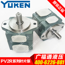 Japanese original imported YUKEN variable pump PV2R2-41-L-RAA-41 Japan original vane pump