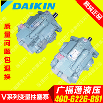 DAIKIN piston pump V23A1R-30S12 DAIKIN oil pump electric hydraulic pump plunger pump