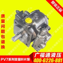 Brand new imported oil pump PV7-20 20-25ra01ma0-10 vane pump