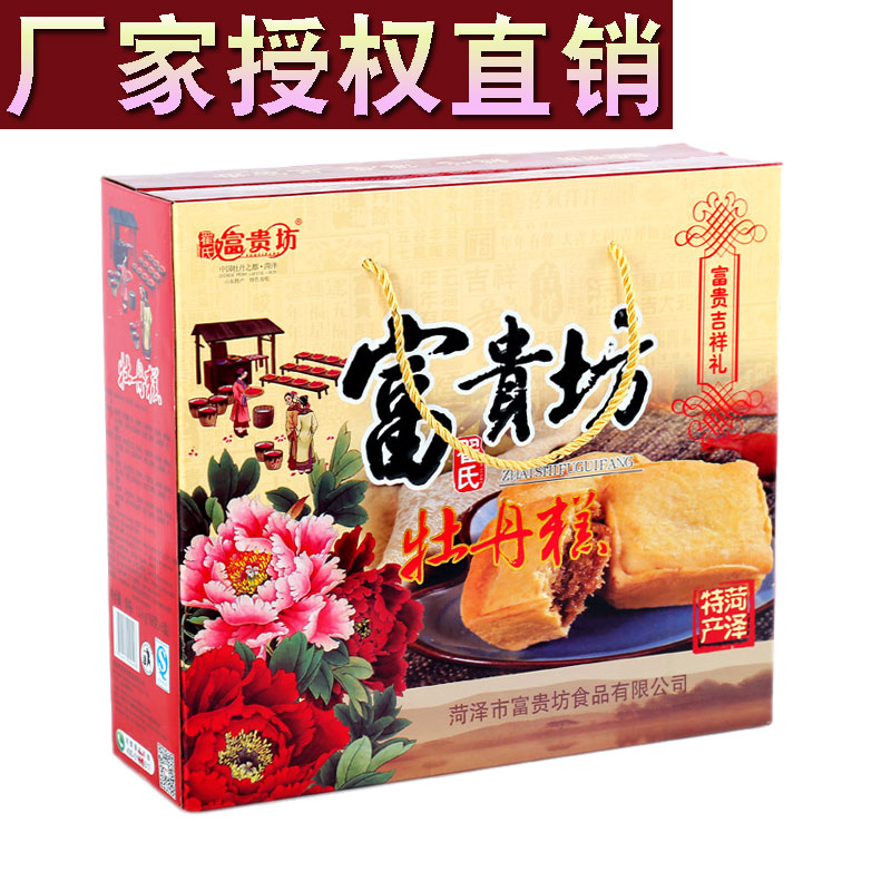 Shandong Heze specialty Fuguifang peony cake flower cake crisp pastry heart snack 1000g gift box group purchase