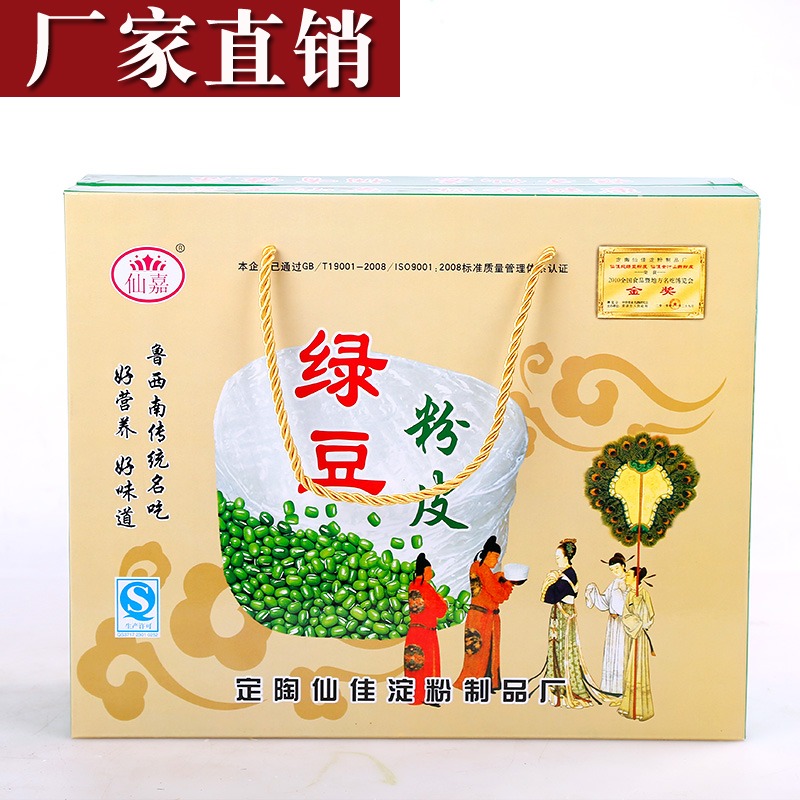 Shandong Heze specialty Xianjia Mung bean powder skin dry cold skin cold stew eat hot pot 1600 grams gift box