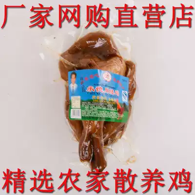 Authentic Juye Chengde brand grilled chicken Vacuum braised grilled chicken Snack chicken Farm chicken whole chicken Shandong specialty