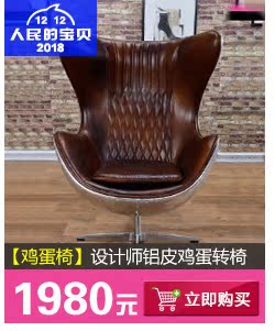 Thiết kế ghế trứng thời trang ghế trứng cá tính sáng tạo duy nhất giải trí ông chủ máy tính xoay ghế nội thất gác xép ghế văn phòng