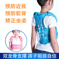 Childrens sitting posture corrector Primary school students write anti-myopia with chest hunchback to correct scoliosis artifact Back posture correction belt