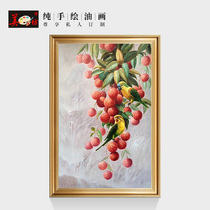 Meifang hand-painted living room entry porch corridor aisle bonus lychee fruit oil painting decorative painting mural