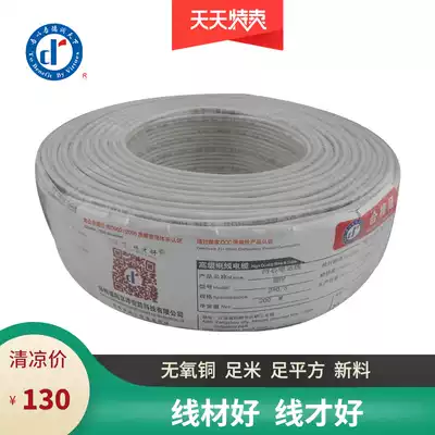Derun two-core telephone line oxygen-free copper attenuation small home improvement office weak current wiring 200 meters per roll