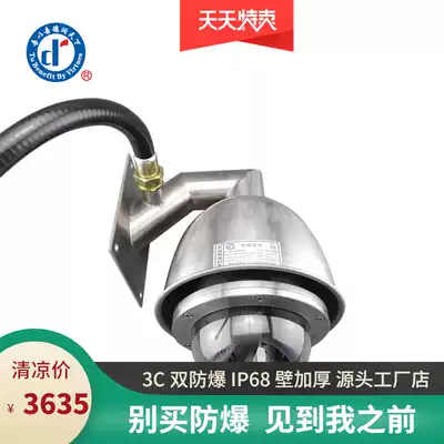 Derun 863CQ explosion-proof monitoring 200w network high-quality photography head machine Stainless steel ball machine gimbal waterproof and anti-corrosion