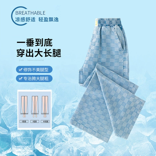 Детские летние штаны, тонкие шелковые джинсы, подходит для подростков, свободный прямой крой