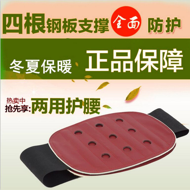 Doctors with winter and summer dual-use belt steel plate lumbar intervertebral disc lumbar vertebra fixed belt breathable warm waist