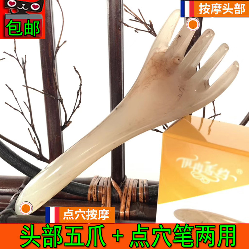 Massage paws Head massager Acupoint Full body massage Three claws eight claws five claws tickler Scratching head pull tendon stick