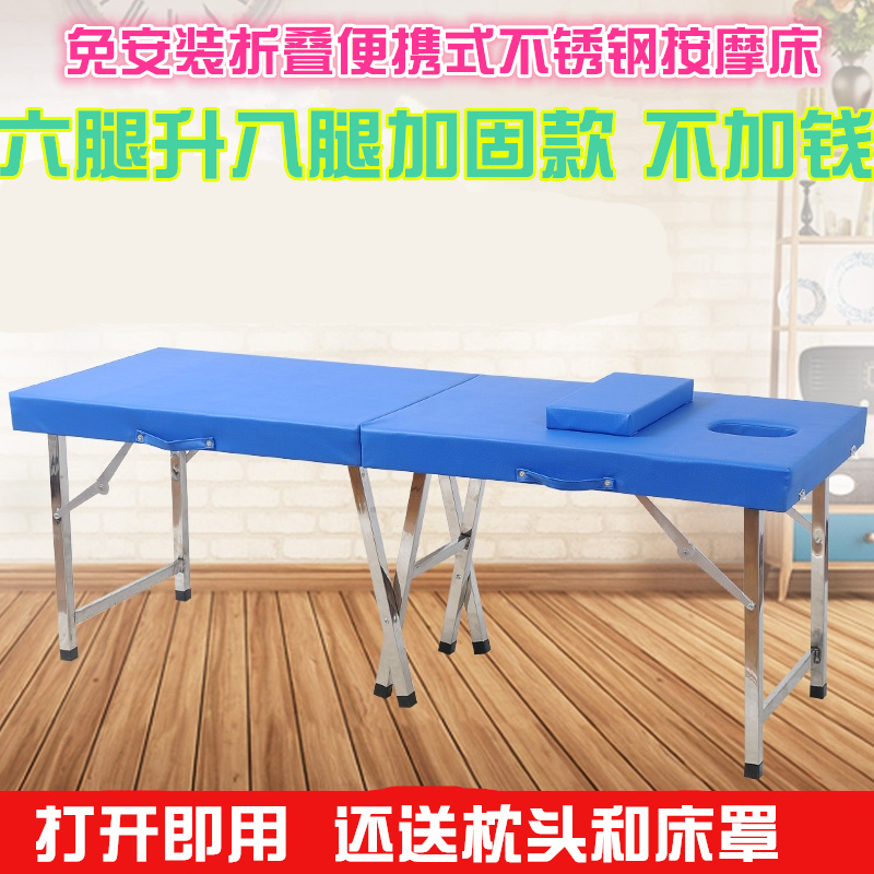 Stainless Steel Folding Beauty Bed Teprice Beauty Salon Massage Bed Pushback Bed Moxibustion Fire Physiotherapy Bed Tattooed bed