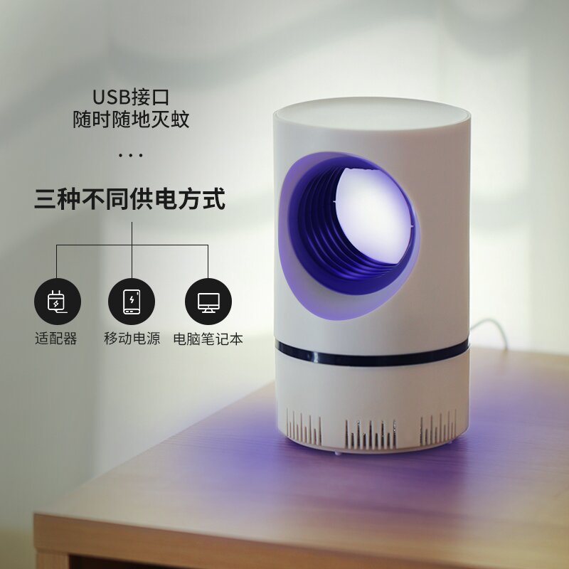 Small Heaven Eye Extinction Mosquito lamp Indoor Dormitory Silent UV Trapping Mosquito mosquito Mosquito Repellent God's baby baby with a baby