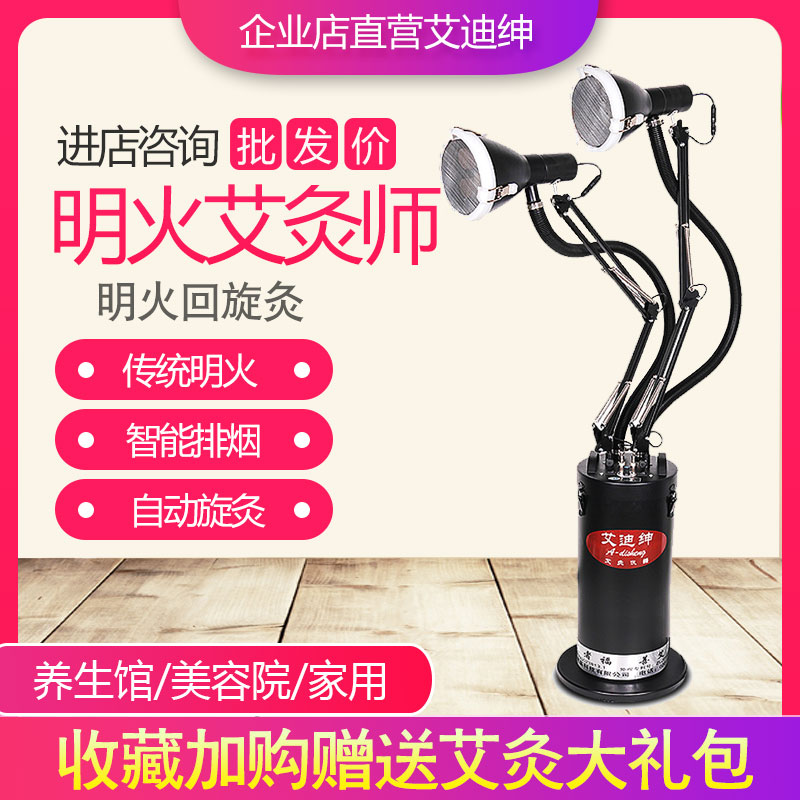 Eddie Gentry Ming Fire Smoke-free Rotary Moxibustion Fumigometer Smoke Exhaust Suspended Moxibustion Instrument Cosmetic Home Vertical Emoxibustion Instrument