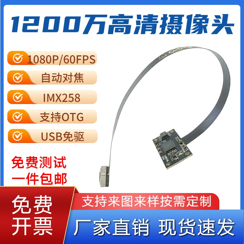 12 million pixel camera module 4K high-definition autofocus module usb free drive FPC flat cable IMX258 -Taobao