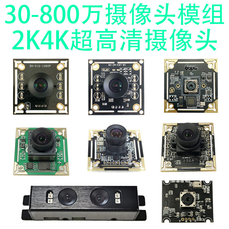 2 million dual purpose 4K automatic focusing wide dynamic camera module face recognition living body detection high speed 60fps