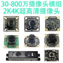2 million dual purpose 4K automatic focusing wide dynamic camera module face recognition living body detection high speed 60fps