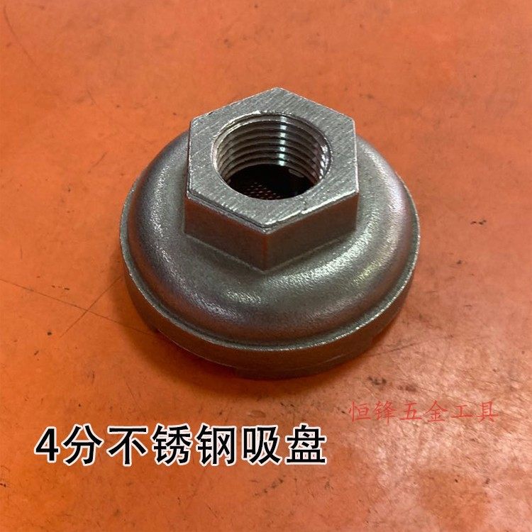 4 STAINLESS STEEL SUCTION CUP DIAPHRAGM PUMP SPRAY PAINT PUMP STRAINER 40% TOOTH FILTER PAINT PUMP INK PUMP ACCESSORIES