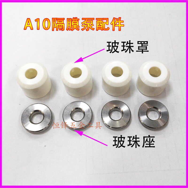 A10 Pneumatic diaphragm pump accessories Oil pump gasket Paint pump Glass bead seat Plastic glass bead cover Steel ball gasket