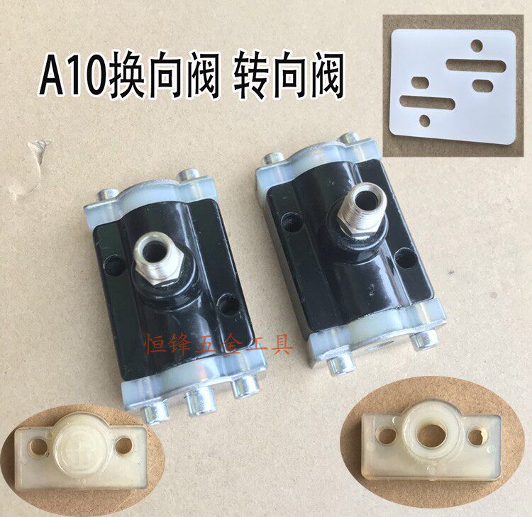 A10 pneumatic diaphragm pump reversing valve direction ventilation valve white piston square gasket 3 points pump accessories complete