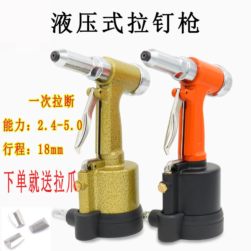Hot Selling Pneumatic Pull Nail Gun Hydraulic Industrial Riveting Nail Machine Aluminum Iron Pumping Core Rivet Gun Three Paws Oil Pressure Reinforced