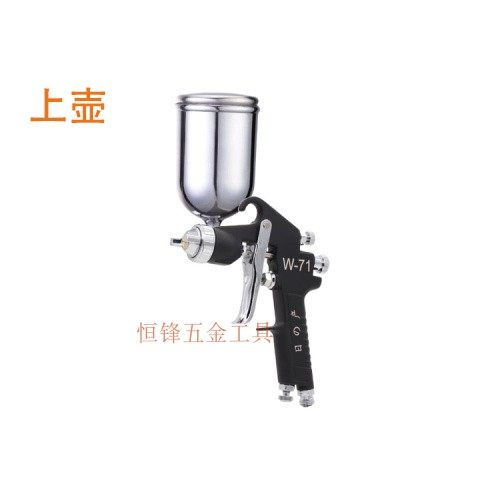 Spray gun W71 W77 paint spray gun high atomization furniture wood Furniture Spray pneumatic spray paint gun