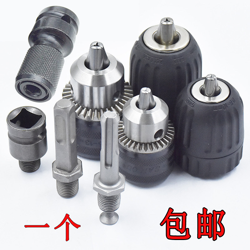 Electric hammer drill Wind wrench changeover Lever clamping head percussion drilling square shank Round shank conversion electric drill Multi-functional accessory