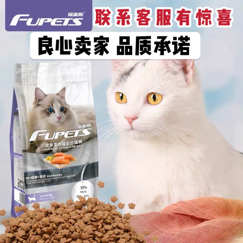 Forpais Salmon trong nhà Thức ăn cho mèo đủ thời kỳ 10kg Thức ăn cho mèo trưởng thành Thức ăn chủ yếu Thức ăn chủ yếu Lông Gill Beauty Thức ăn cho mèo 20 kg - Cat Staples